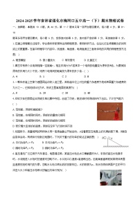 2024-2025学年吉林省通化市梅河口五中高一（下）期末物理试卷（含解析）