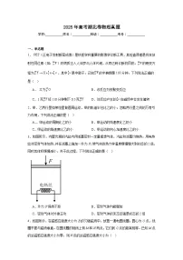 2025年高考湖北卷物理真题(附答案解析)