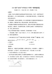 【物理】2025届广东省广州市高三下学期一模试题 有答案