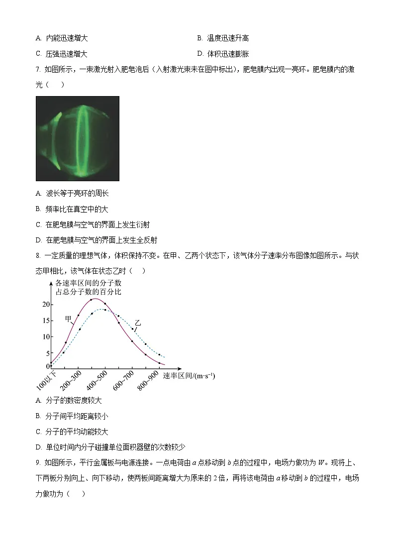 2025年江苏省高考真题 物理试题(原卷版)第3页