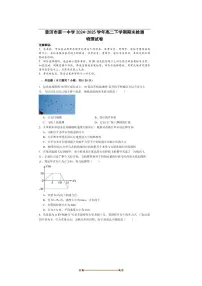 2024~2025学年云南省普洱市第一中学高二下期末检测物理试卷(含解析)