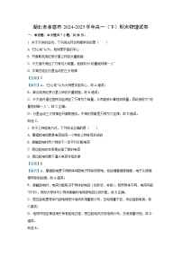 湖北省孝感市楚天教科研协作体、孝感市一般高中协作体2024-2025学年高一下学期6月期末 A 卷物理试卷（解析版）