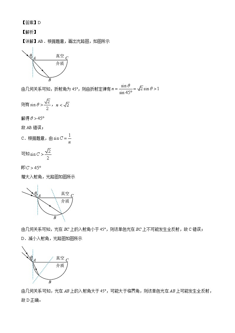 2025年高考湖南卷物理真题(解析版)第3页