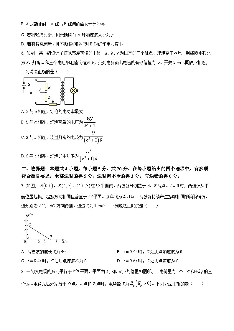 2025年高考湖南卷物理真题(原卷版)第3页
