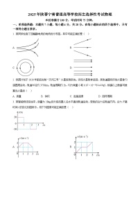 2025年高考物理真题解析 适用地区:陕西、山西、宁夏、青海