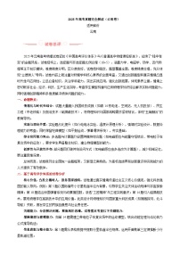 2025年高考物理真题完全解读（云南卷）