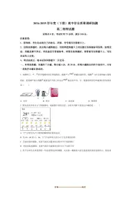 2024~2025学年重庆市主城区高二下7月期末联考(月考)物理试卷(含答案)