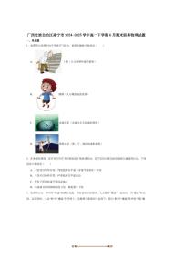 2024～2025学年广西南宁市学校高一下6月期末教学质量监测物理试卷(含解析)