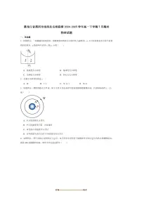 2024～2025学年黑龙江省黑河市龙西北名校联盟高一下7月期末考试物理试卷(含解析)