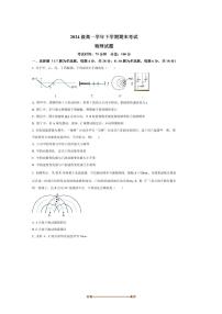 2024～2025学年黑龙江省牡丹江市名校协作体高一下7月期末物理试卷(含答案)