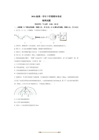 2024～2025学年黑龙江省牡丹江市名校协作体高一下7月期末物理试卷(含答案)