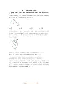2024~2025学年江西省宜春中学高一下7月期末物理试卷(含答案)