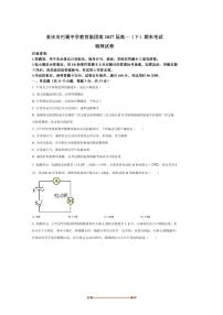 2024～2025学年重庆市巴蜀中学校高一下期末考试物理试卷(含答案)