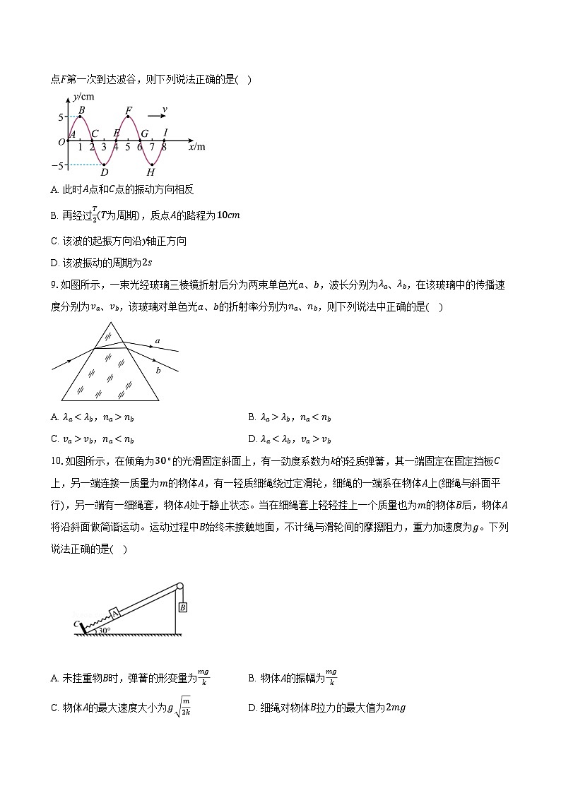 2024-2025学年四川省内江市高中高二(下)零模(期末)物理试卷(含解析)第3页