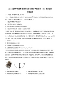 2024-2025学年河南省安阳市滑县部分学校高二（下）期末测评物理试卷（含解析）
