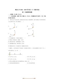 2024～2025学年重庆市第八中学校高一下7月期末物理试卷(含答案)