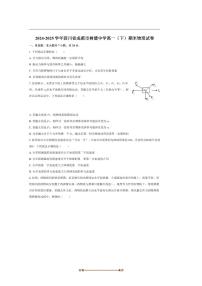 2024～2025学年四川省成都市树德中学高一下期末物理试卷(含解析)