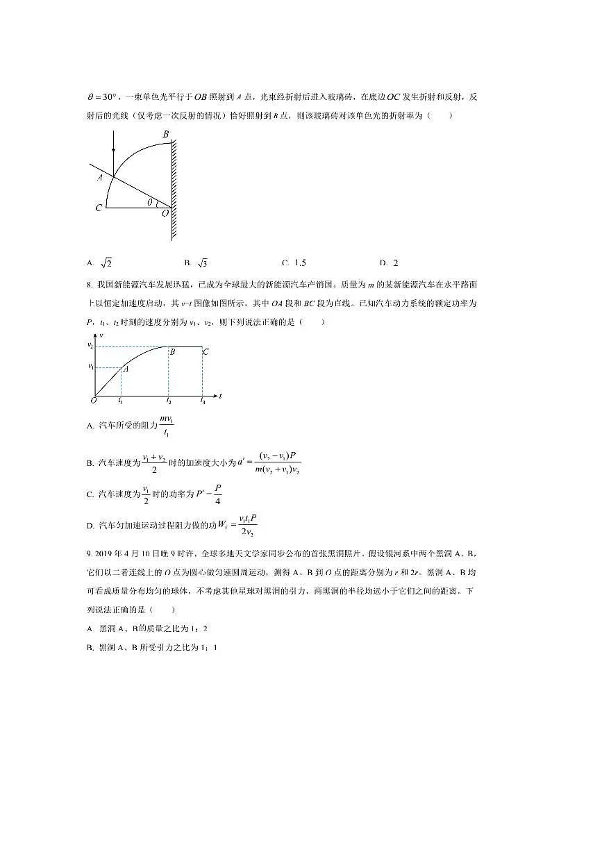 2024~2025学年黑龙江省大庆实验中学高一下7月期末物理试卷(含答案)第3页