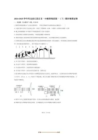 2024~2025学年河北省石家庄市二中教育集团高一下期末物理试卷(含解析)