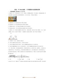 2024～2025学年安徽省淮北市第一中学高一下期末考试物理试卷(含答案)