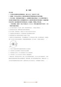 2024～2025学年河南省商丘市高一下期末物理试卷(含答案)