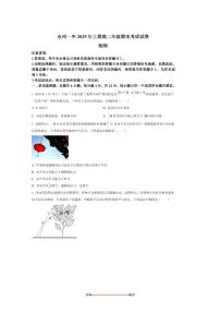 2024～2025学年湖南省永州市第一中学高二下期末考试物理试卷(含答案)