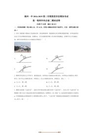2024～2025学年福建省福州第一中学高一下7月期末物理试卷(含答案)