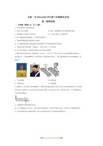 2024～2025学年吉林省吉林市第一中学高一下期末考试物理试卷(含答案)