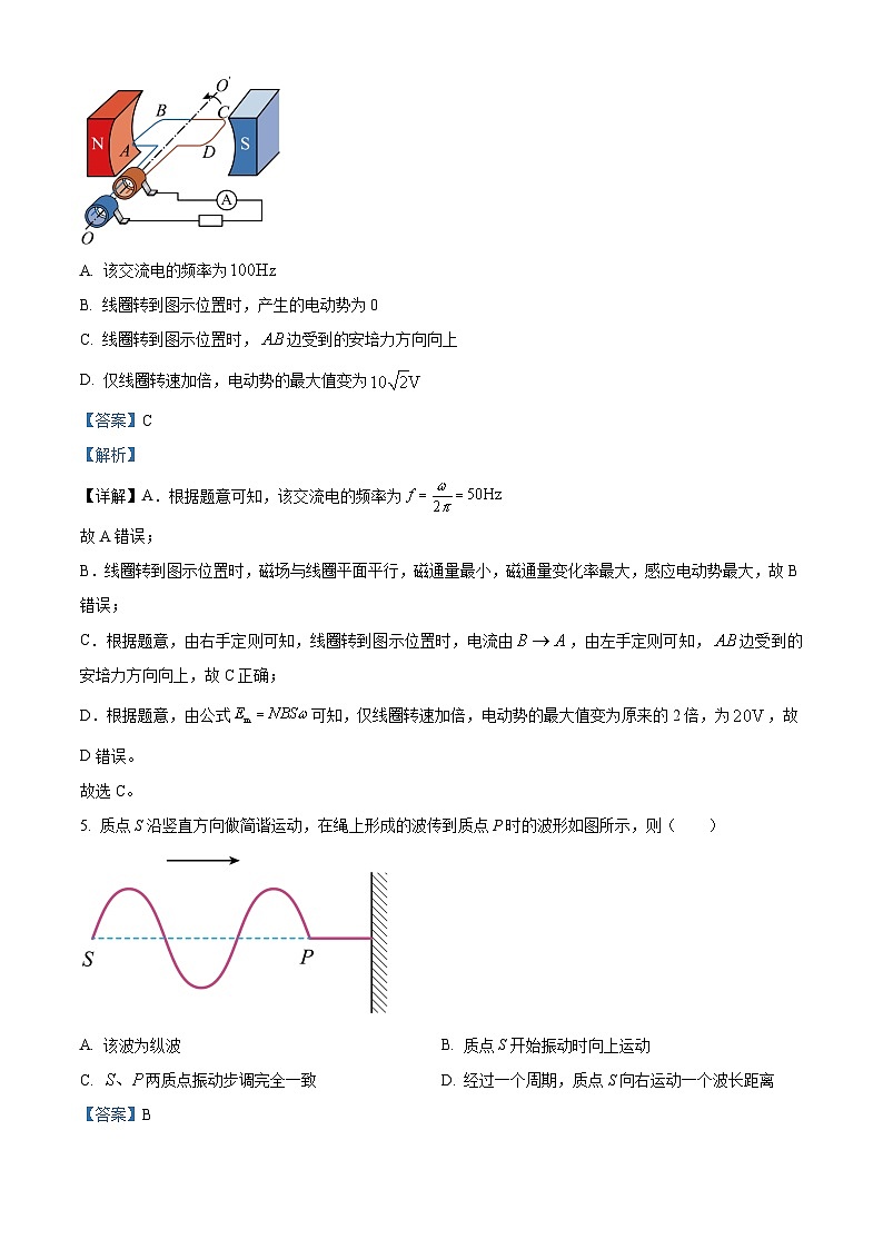 2025年高考真题——物理(北京卷) Word版含解析第3页