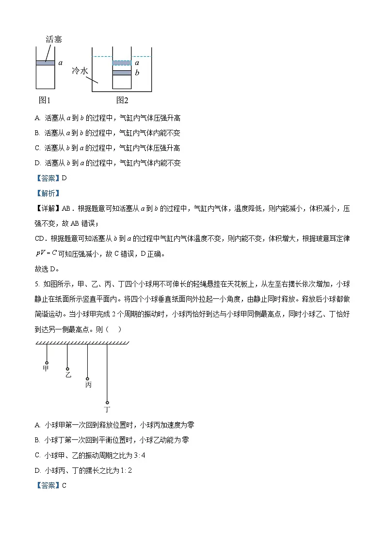 2025年高考真题——物理(四川卷) Word版含解析第3页