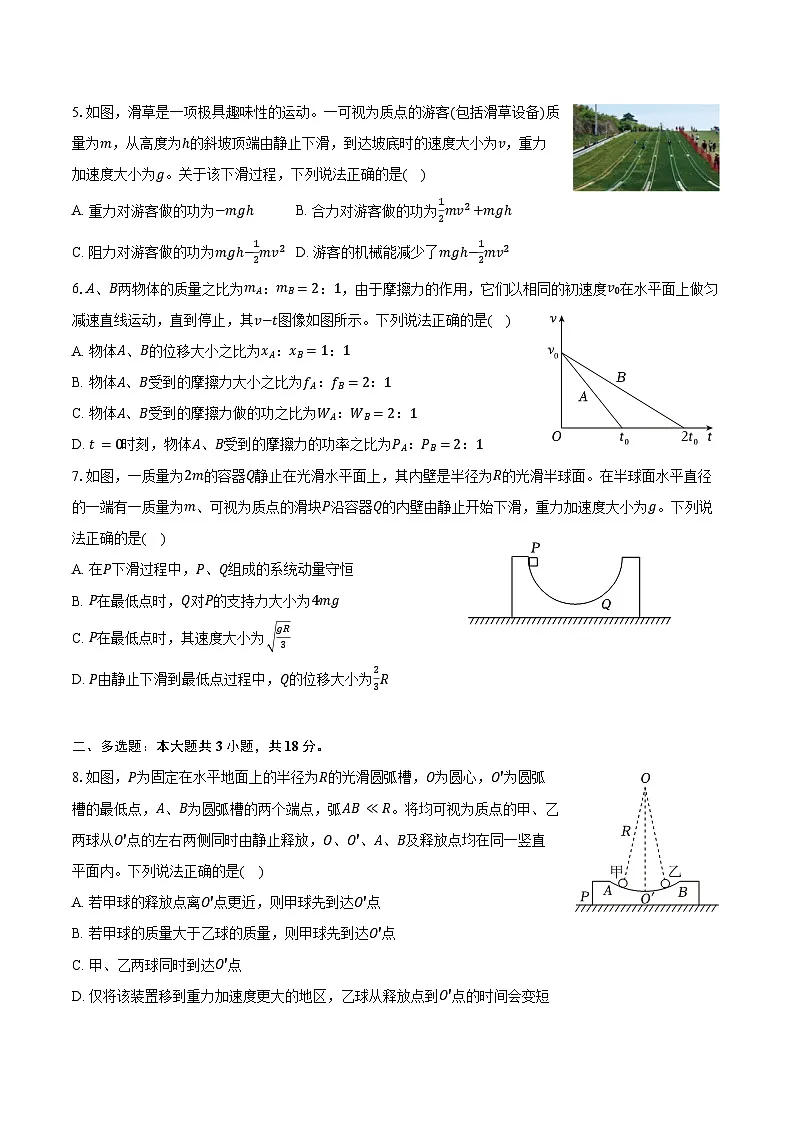 2024-2025学年四川省成都市都江堰市高一(下)期末物理试卷(含答案)第2页