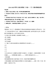 2024-2025学年上海市曹杨二中高一（下）期末物理试卷（含解析）