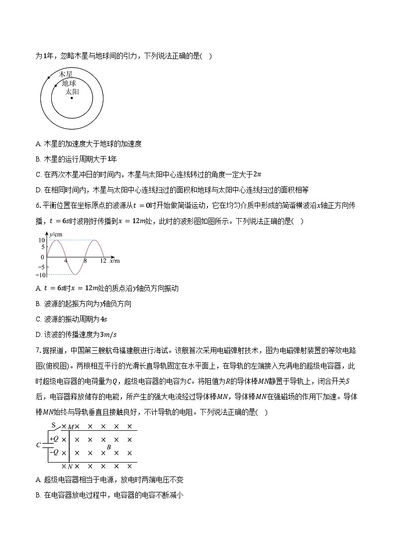 2024-2025学年陕西省汉中市高二(下)期末物理试卷(7月)(含解析)第2页