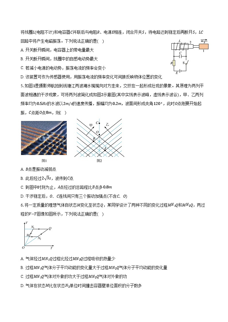 2024-2025学年湖北省仙桃市高二(下)期末物理试卷(含解析)第2页