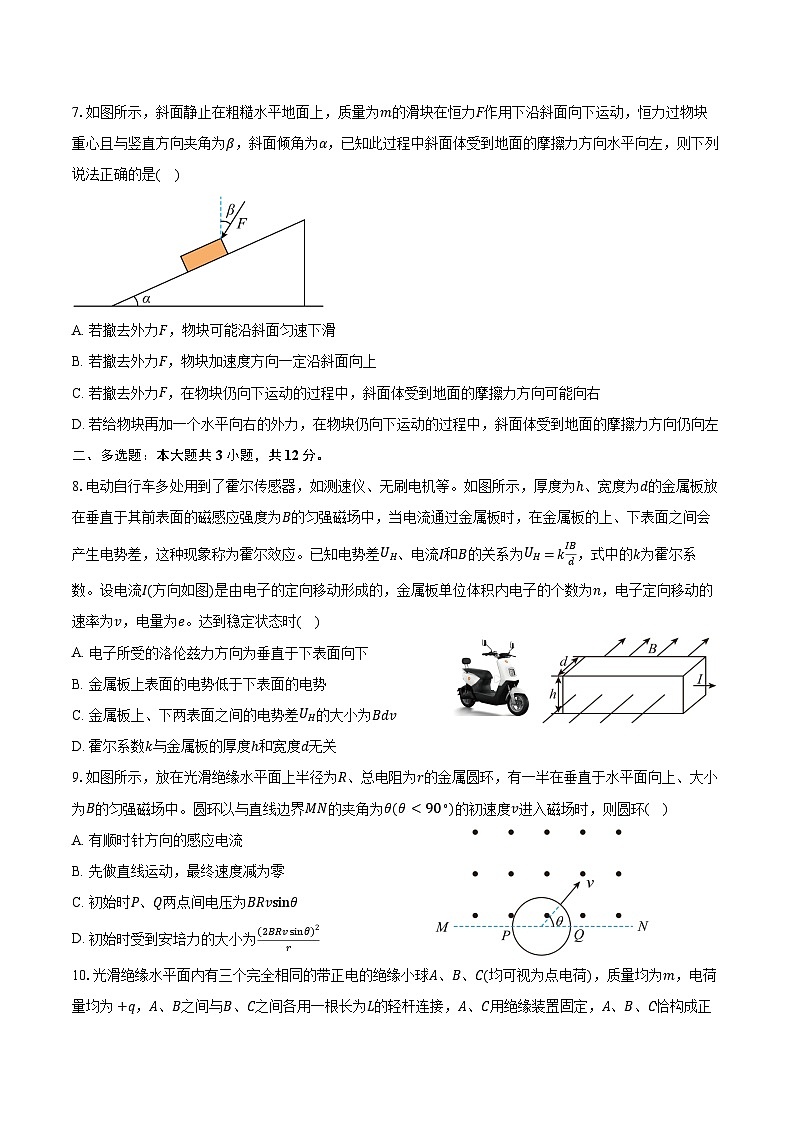 2024-2025学年湖北省仙桃市高二(下)期末物理试卷(含解析)第3页