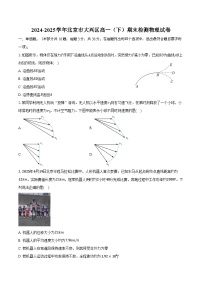 2024-2025学年北京市大兴区高一（下）期末检测物理试卷（含解析）