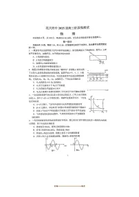 2025届北京市北京大学附属中学高三下三模物理试卷(含答案)
