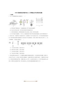 2026届湖南省常德市高三上起点考试物理试卷(含解析)