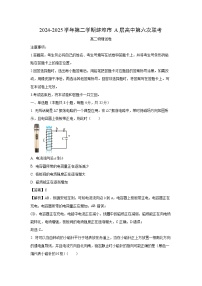 安徽省蚌埠市A层高中2024-2025学年高二下学期5月联考物理试卷（解析版）
