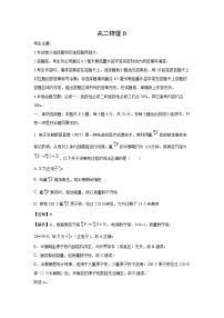 安徽省部分学校2024-2025学年高二下学期期末考试（B）物理试卷（解析版）