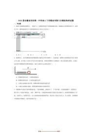 2025届安徽省阜阳第一中学高三下高考(六)模拟物理试卷(含答案)