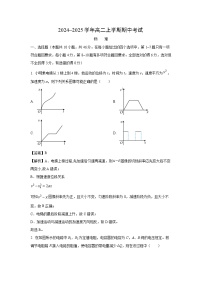 河北保定部分高中2024～2025学年高二上学期期中考试物理试卷（解析版）