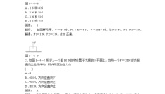 高中物理人教版 (2019)必修 第一册力的合成和分解习题