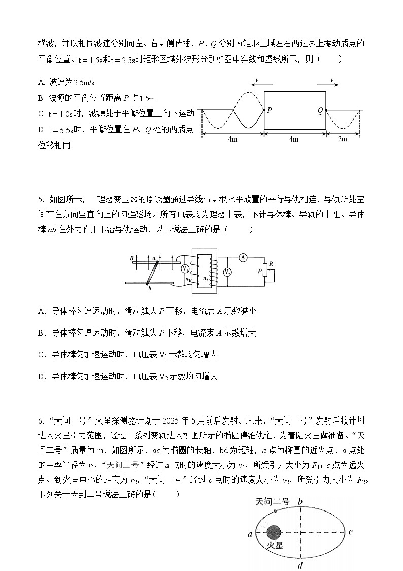 湖北省武汉市新洲区第一中学邾城校区2024-2025学年高二下学期期末考试物理试卷第2页