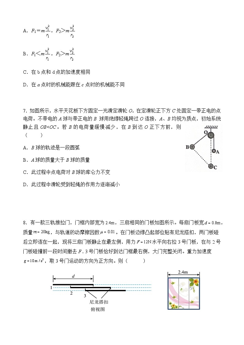 湖北省武汉市新洲区第一中学邾城校区2024-2025学年高二下学期期末考试物理试卷第3页