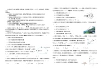 吉林省长春市2024_2025学年高一物理下学期期中测试