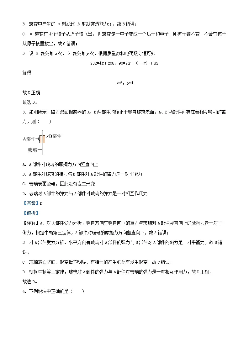 辽宁省鞍山市2024_2025学年高三物理下学期第一次月考试卷含解析第2页