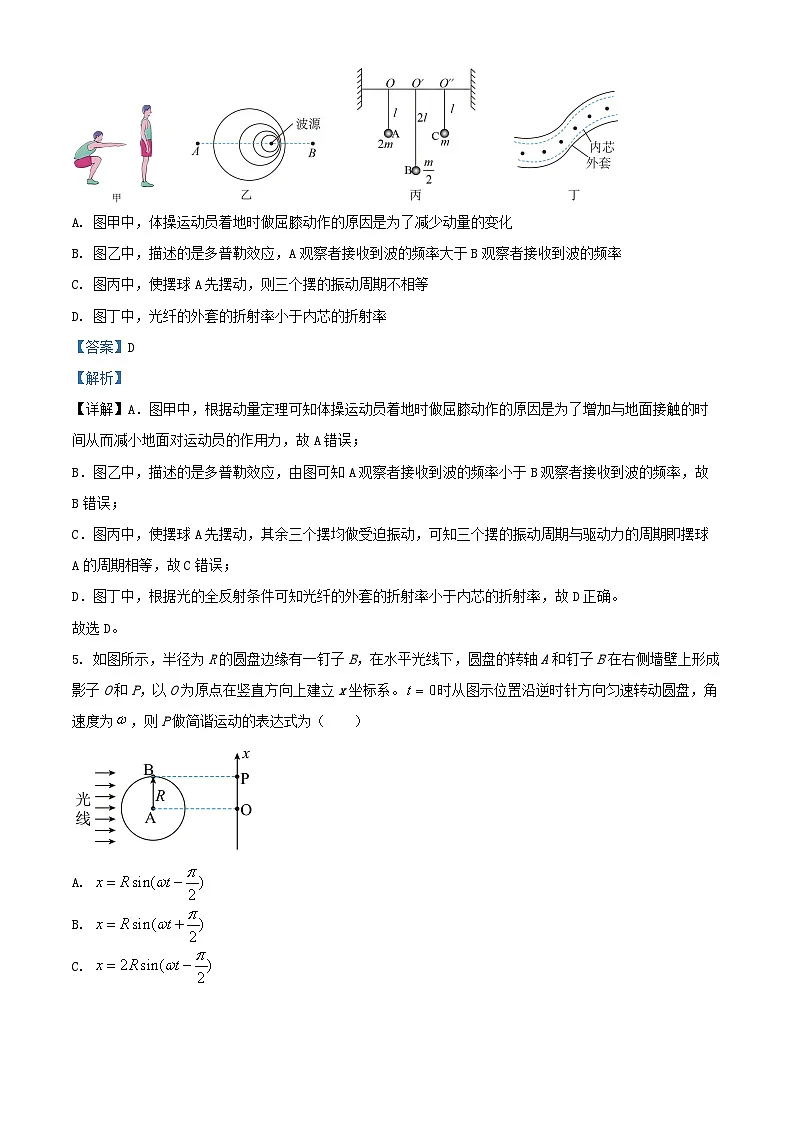 辽宁省鞍山市2024_2025学年高三物理下学期第一次月考试卷含解析第3页
