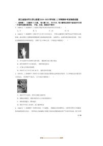 2024～2025学年浙江省温州环大罗山联盟高二上期中物理试卷