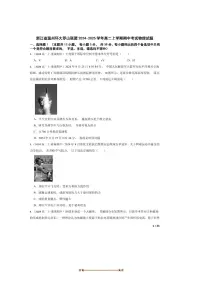 2024~2025学年浙江省温州环大罗山联盟高二上期中物理试卷